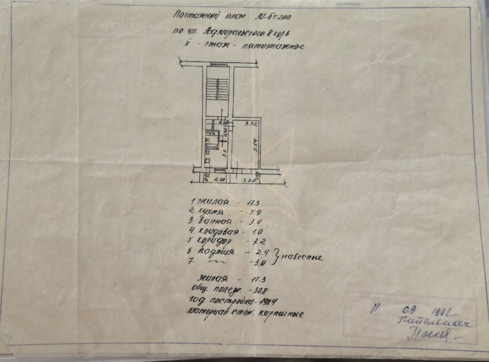 адмиральского 8